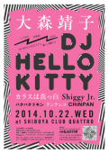 「シブカル音楽祭。2014」＠渋谷クラブクアトロ　チケット一般販売中!!の写真